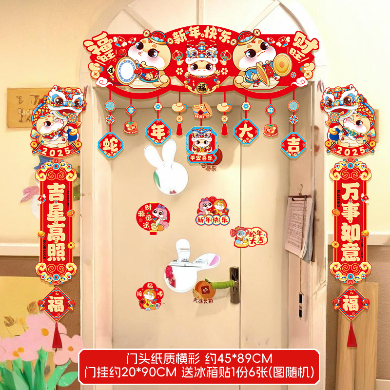 2025元旦新年装饰品学校幼儿园过年教室氛围场景布置门头挂件横彩