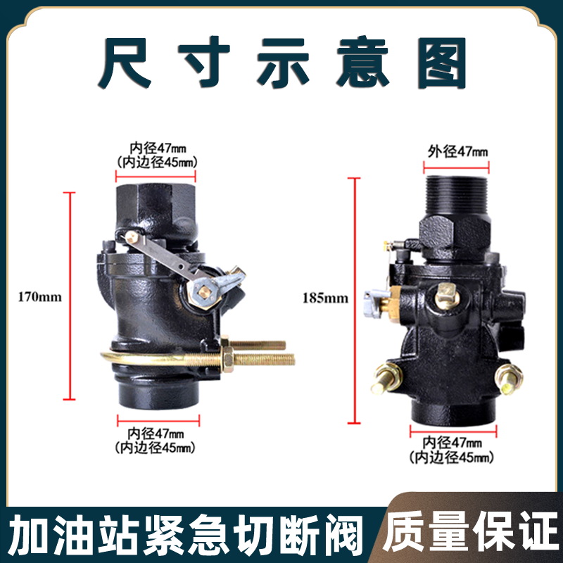 加油站紧急切断阀拉断安全阀熔断钩加油机潜油泵双内一内一外螺纹 - 图2