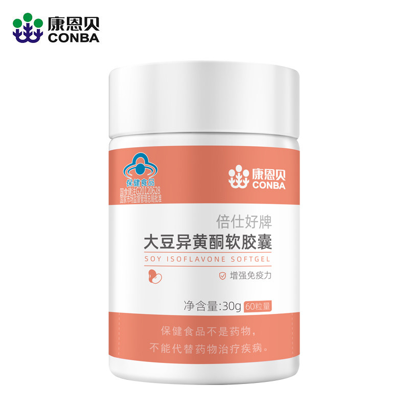发2瓶大豆异黄酮内分泌失调软胶囊 康尔佳食品大豆异黄酮