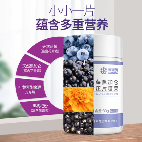 康恩贝蓝莓叶黄素酯dha片成人儿童咀嚼片+胡萝卜素维生素a软胶囊 - 图0