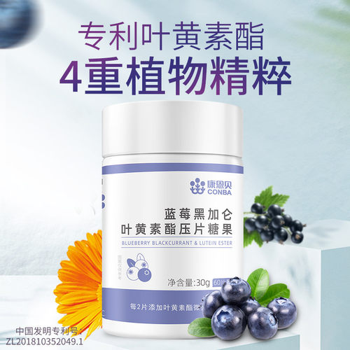 康恩贝蓝莓叶黄素酯dha片成人儿童咀嚼片+胡萝卜素维生素a软胶囊 - 图1