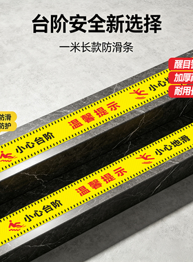 小心台阶提示牌定制小心台阶小心地滑标识牌楼梯警示牌防水标示贴