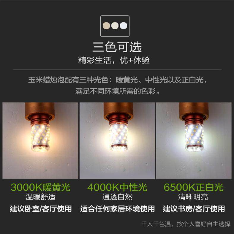 护眼无频闪LED玉米灯节能灯泡家用螺口超亮客厅卧室水晶吊灯变光,淘宝优惠券,粉丝福利购,淘宝优惠卷