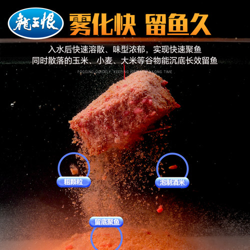 龙王恨菜籽饼打窝料酒米方块饵料野钓鲫鱼鲤鱼通用鱼饵料隔夜底窝 - 图2