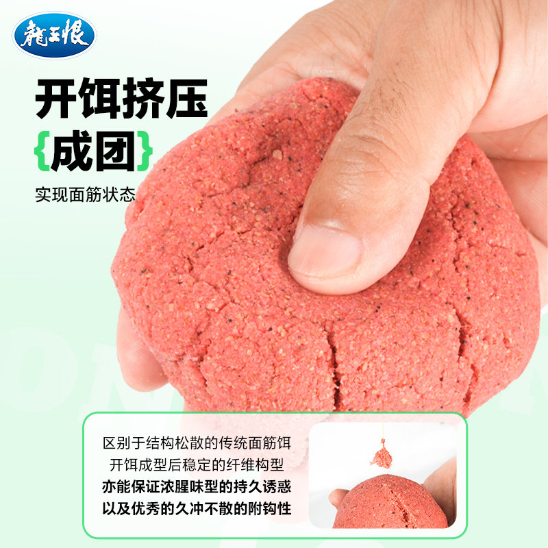 龙王恨溪流免洗面筋饵一包搞定白条马口石斑鱼野钓急流浓腥鱼饵,淘宝优惠券,粉丝福利购,淘宝优惠卷