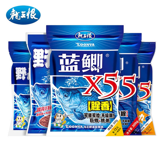 Dragon King Hates Fishing Bait Blue Crucian Carp X5 Crucian Carp Bait