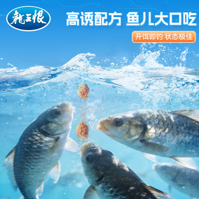 Fresh milk and live bait for wild fishing