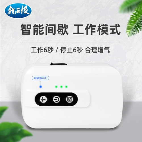 龙王恨 Зарядка портативного аэробного насоса на открытом воздухе