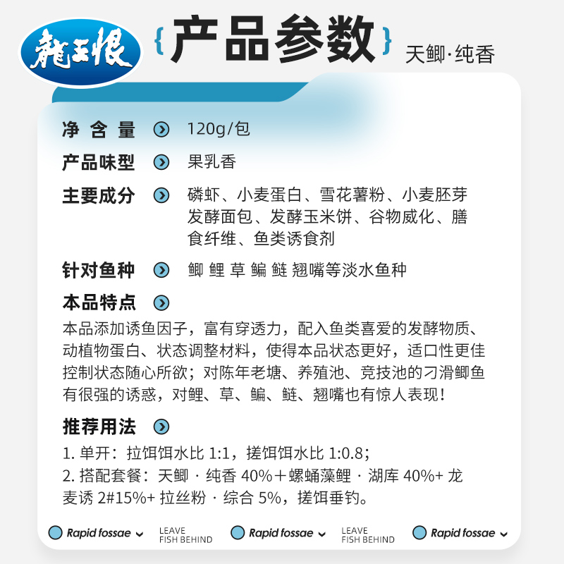 龙王恨天鲫纯香鱼饵薯味饵料野钓鲫鱼草鱼窝料夜钓鲤鱼饵料鱼食 - 图2