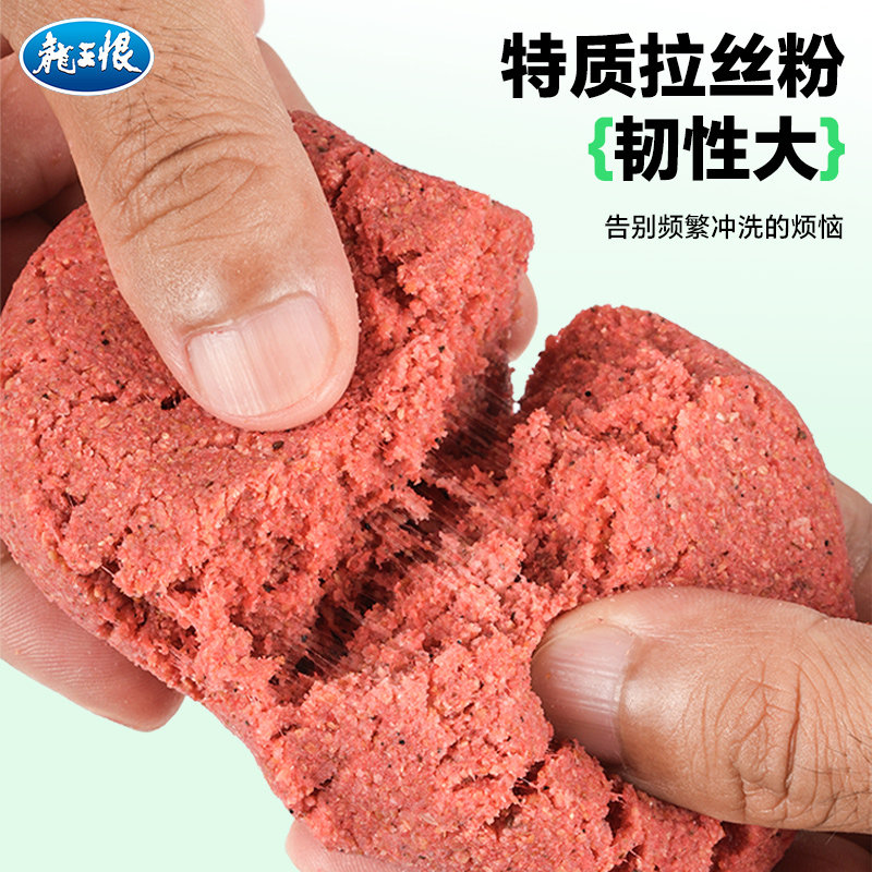 龙王恨溪流免洗面筋饵一包搞定白条马口石斑鱼野钓急流浓腥鱼饵,淘宝优惠券,粉丝福利购,淘宝优惠卷