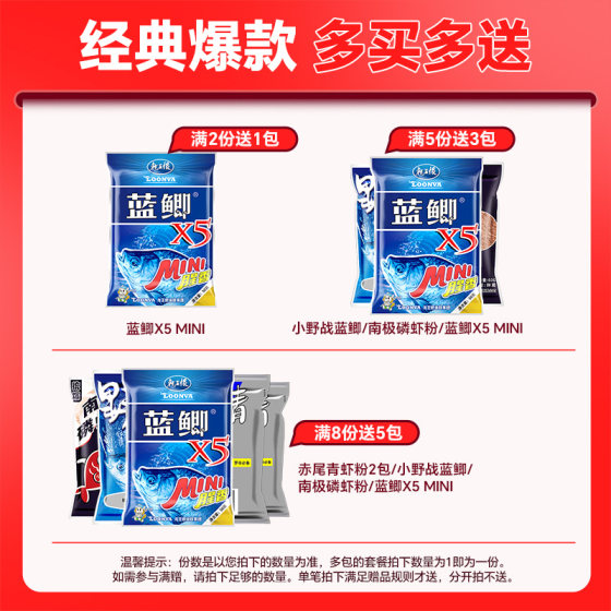 Dragon King Hates Fishing Bait Blue Crucian Carp X5 Crucian Carp Bait