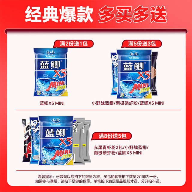 Dragon King Hates Fishing Bait Blue Crucian Carp X5 Crucian Carp Bait