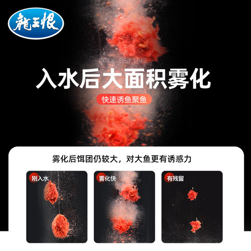 龙王恨拉丝粉钓鱼专用拉大球粘粉野钓专用拉丝粉鱼饵鲫鱼鲤鱼饵料 - 图2