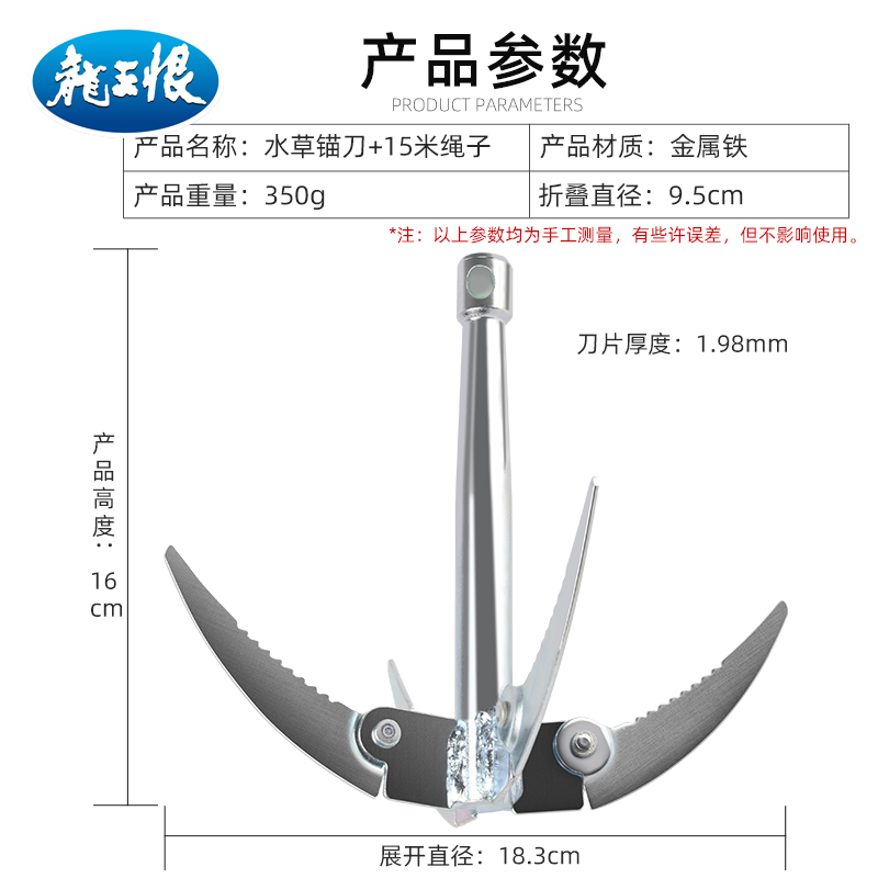 龙王恨水草锚刀野钓除草割草刀水藻捞勾草器渔具装备钓鱼用品大全