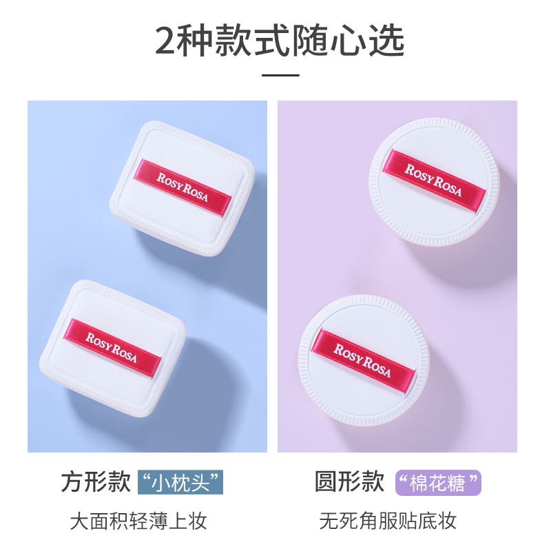 rosyrosa棉花糖粉扑气垫化妆海绵吸水变大干湿两用五角三角棉粉饼 - 图3