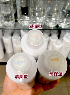 回头客10WMUJI基础清爽化妆水乳