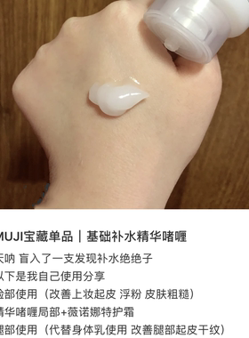 新日期MUJI面部啫喱水乳霜三合一