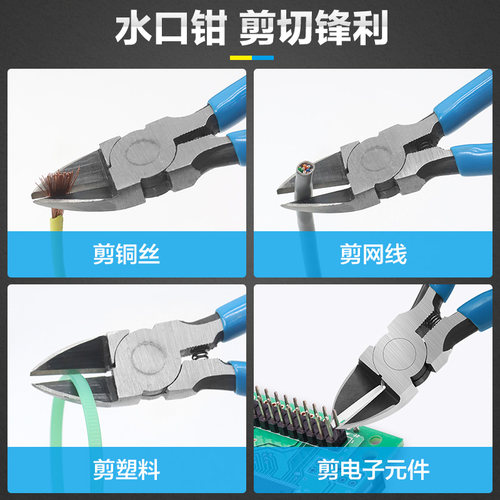百锐水口钳剪钳工业钳模型钳薄口小钳斜嘴电子薄刃剪线电工斜口钳 - 图2