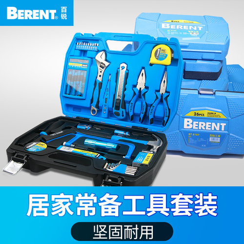 百锐家用多功能五金工具箱套装大全电工汽修专用车载组合工具箱 - 图1