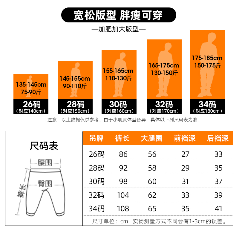 胖童裤子男童防蚊裤夏装大码童装胖孩子加肥宽松中大童薄款长裤潮 - 图0