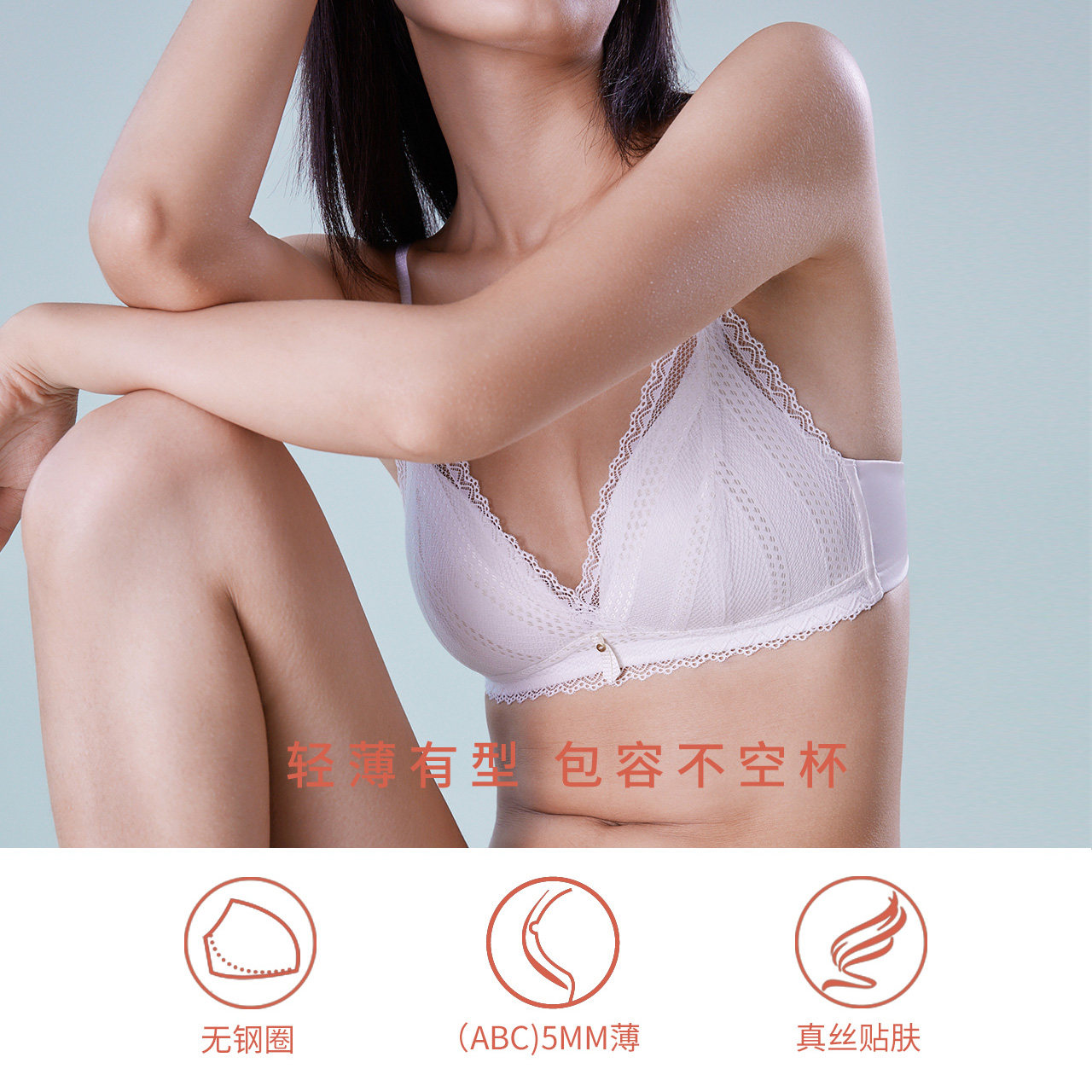 加一尚品蕾丝薄款小胸不空杯文胸 coyeee加一尚品文胸