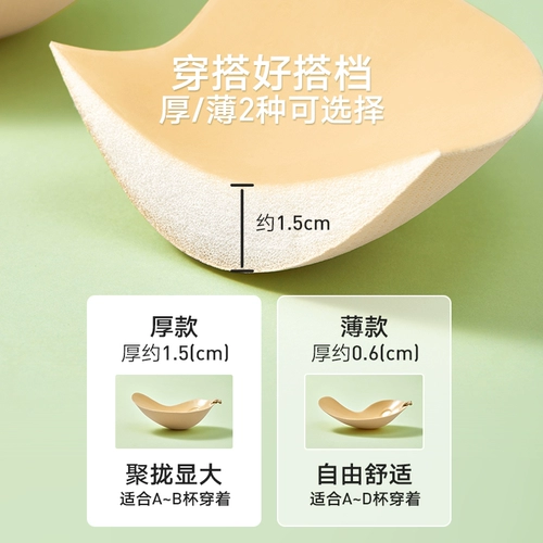 [2 штуки 139 Юань] Лан Чжуоли грудь собрала маленькую грудь, чтобы показать большие наклейки на молочные свадебные платья для невидимого дышащего нижнего белья