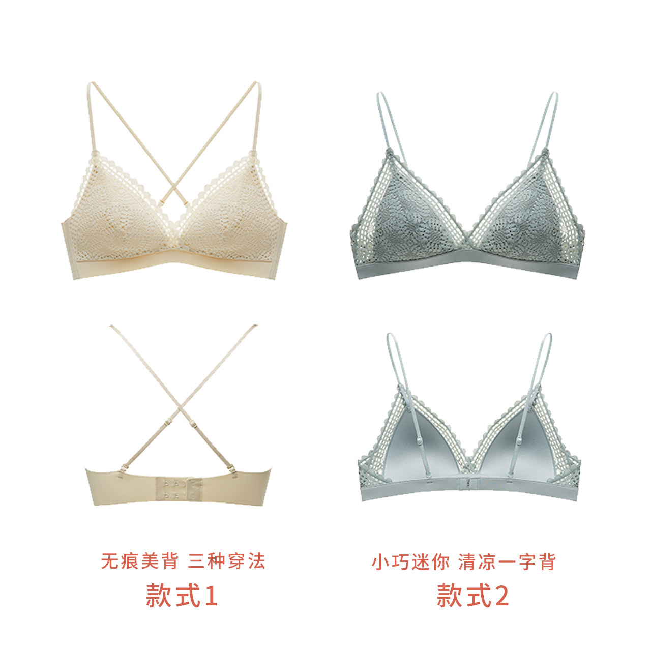 加一尚品蕾丝女小胸聚拢无钢圈文胸 coyeee加一尚品文胸