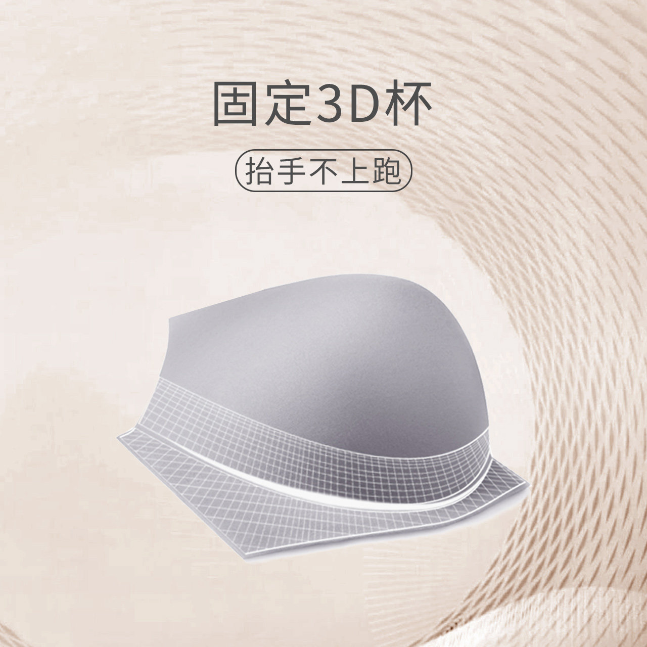 加一尚品薄款防走光【小胸聚拢抹胸】 coyeee加一尚品文胸