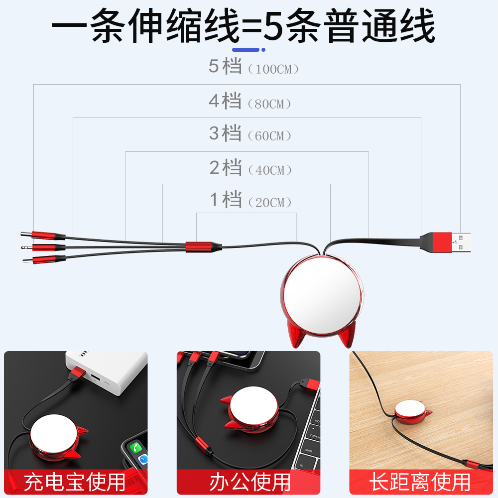 鑫魔王一拖三3A快充伸缩数据线适用于苹果安卓vivo华为type-c三合一卡通国潮风婚礼生日庆典年会礼品定制logo-图3