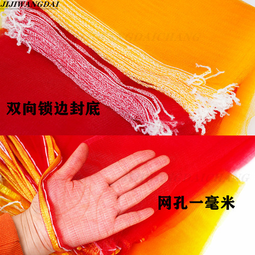 纱网袋子红色尼龙网抽绳网兜塑料丝网袋山药红薯苹果洋葱包邮批发 - 图2