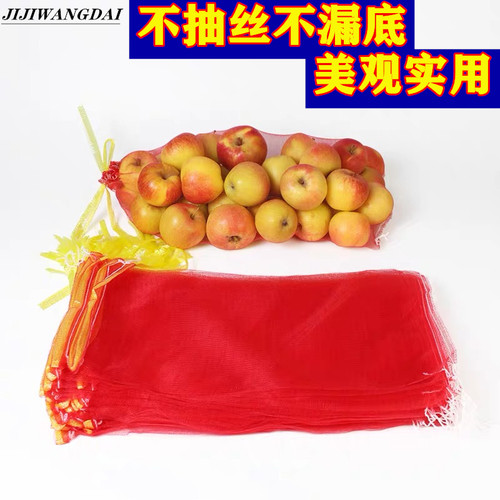 纱网袋子红色尼龙网抽绳网兜塑料丝网袋山药红薯苹果洋葱包邮批发 - 图1