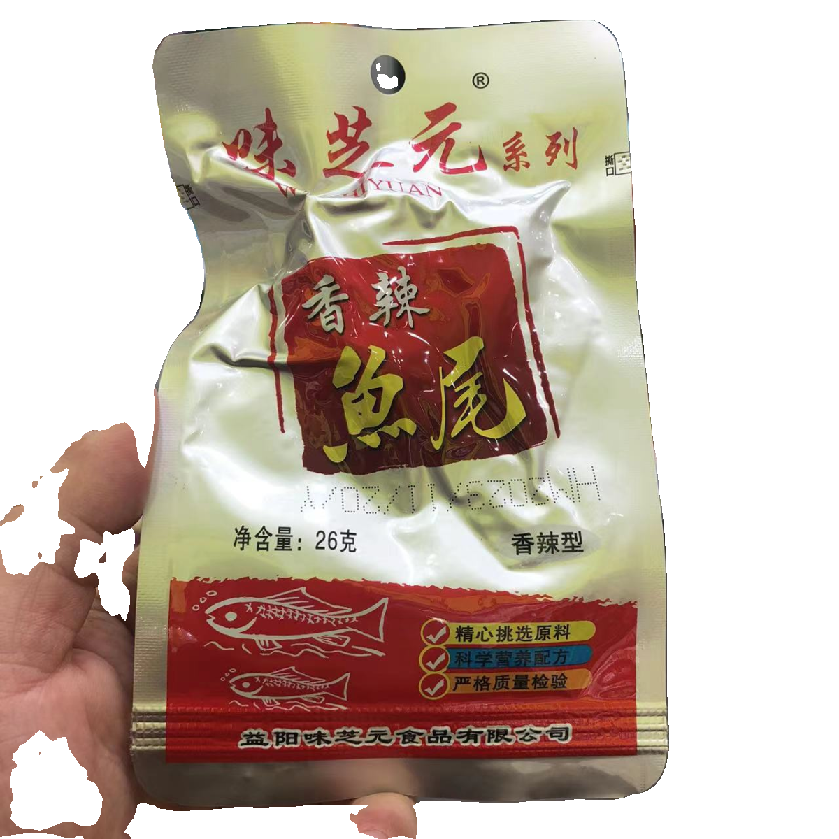 零食很忙味芝元香辣鱼尾精心挑选原料湖南特产小吃26克【满38包邮-图3