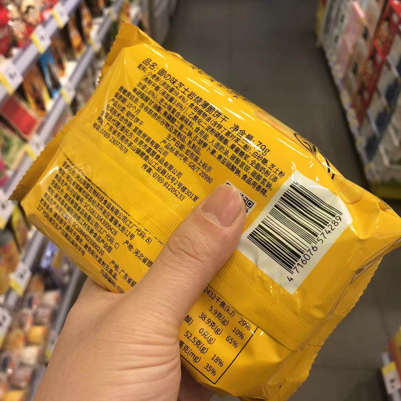 零食优选很忙御之味芝士岩烧薄脆饼干韧性休闲点心解馋小吃79克包,淘宝优惠券,粉丝福利购,淘宝优惠卷