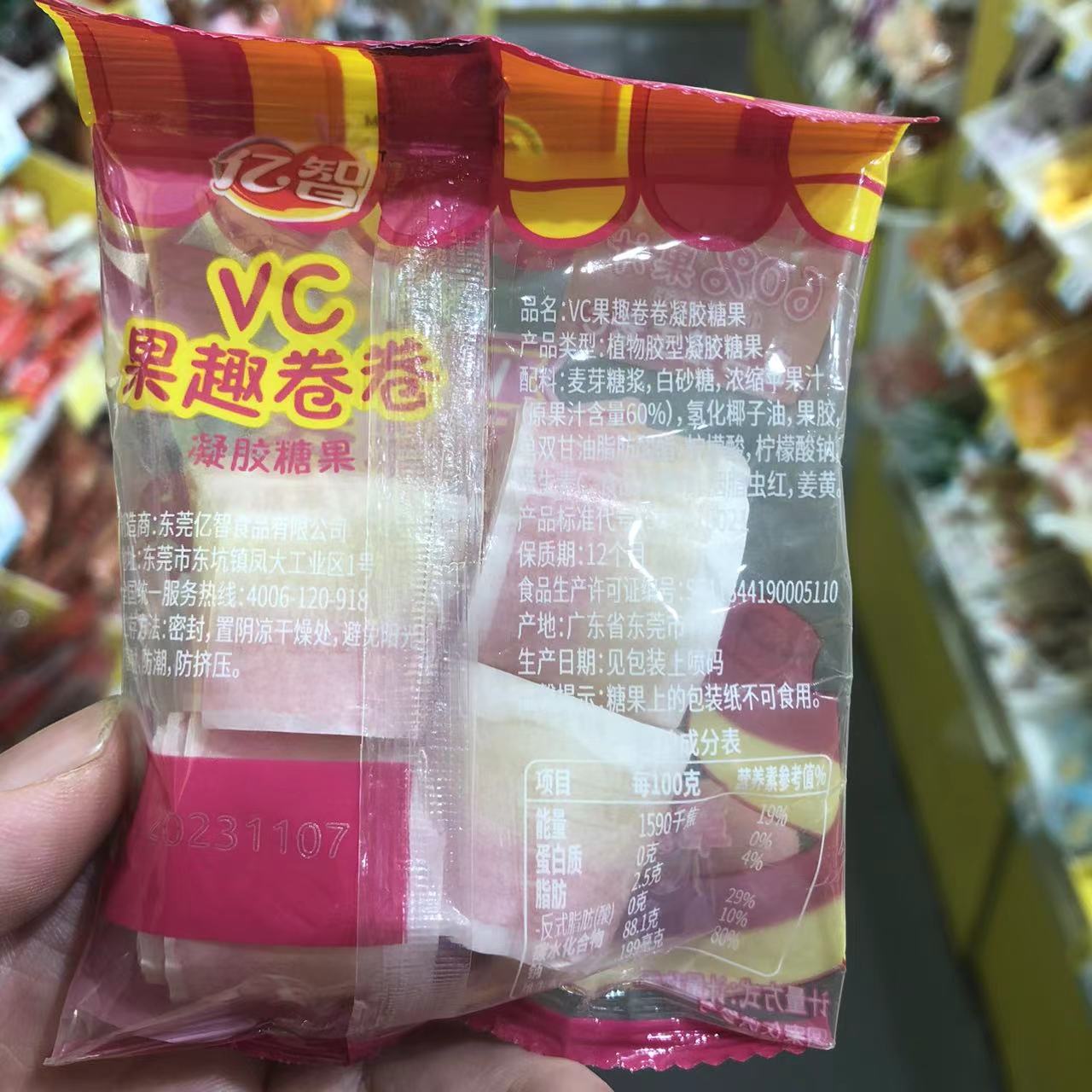 零食很忙亿智VC果趣卷卷凝胶糖果草莓味儿童休闲小吃【满38元包邮-图0