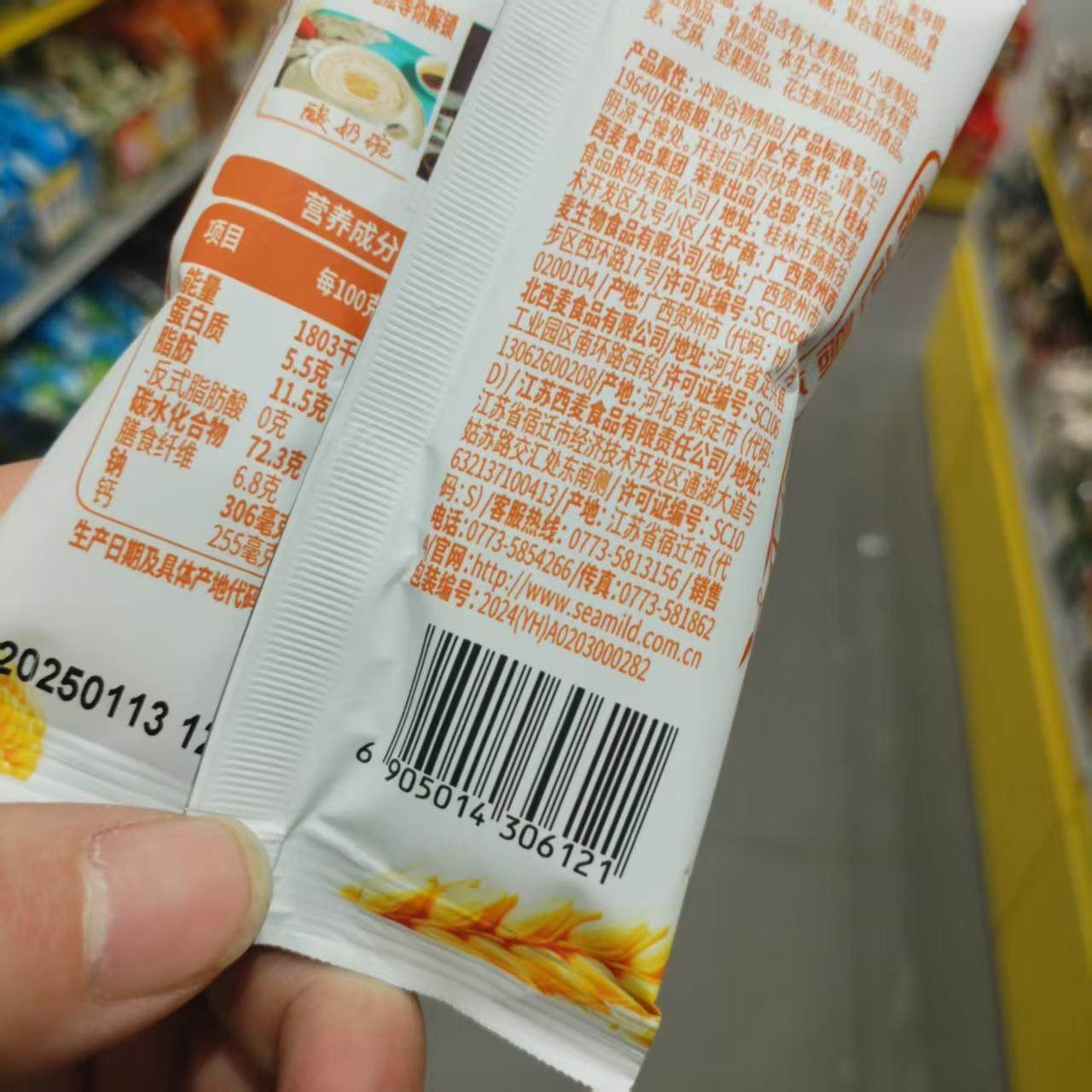 零食优选很忙西麦经典原味麦片营养早餐网红休闲点心小吃35克包装,淘宝优惠券,粉丝福利购,淘宝优惠卷