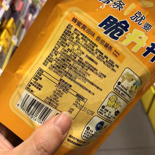 零食优选很忙脆升升香脆薯条蜂蜜黄油味原味儿童解馋点心40克包袋 - 图2
