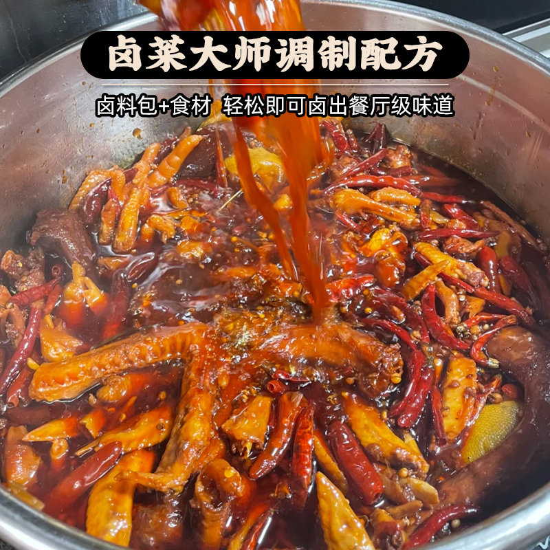 五香卤料包家用秘制配方卤牛腱子酱牛肉炖肉卤水川味卤味小香料包