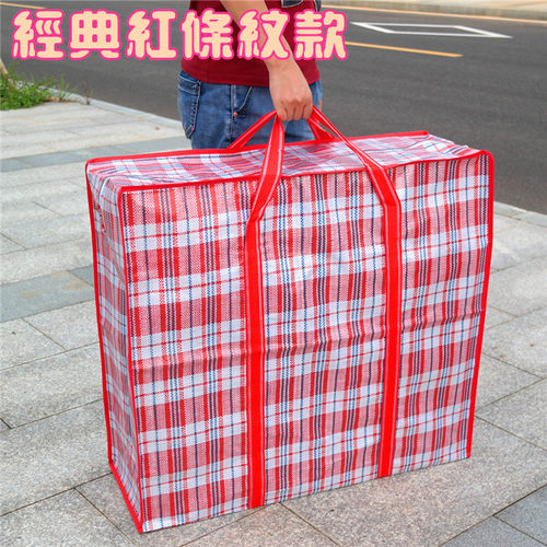香港版蛇皮袋搬家红白蓝编织袋被子收纳尼龙袋特大号打包装行李袋 - 图3