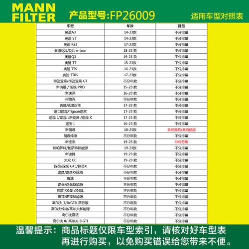 曼牌滤清器倍清芯空调滤芯FP26009适用高尔夫7凌渡途安奥迪A3明锐 - 图0