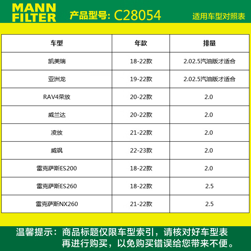 曼牌滤清器空气滤C28054/1适用进口宝马33 (G20, G21)Z418款 3系 - 图0