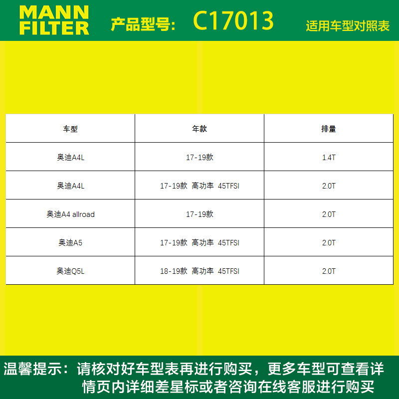 曼牌空气滤清器芯格C17013新奥迪A4L 1.4T 2.0T高功率 Q5L A4A5Q5 - 图0