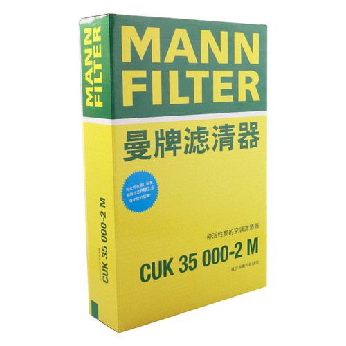曼牌滤清器CUK35000-2M活性炭空调滤芯适用宾利进口大众辉腾 - 图0