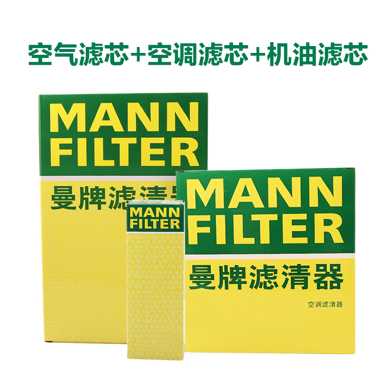 曼牌滤清器套装C19016+21003空气滤空调滤芯适用本田思域型格 - 图0