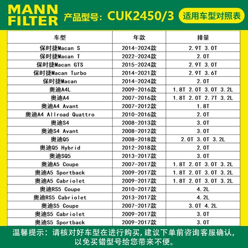 曼牌滤清器CUK2450/3空调滤芯适用奥迪A4LQ5PM2.5雾霾 - 图0