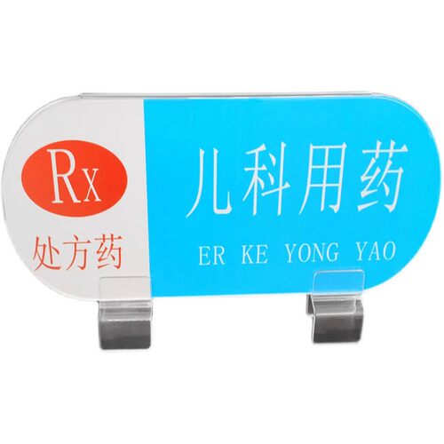 亚克力货架促销价格牌展示标识牌药店导购牌中岛货架吸磁分类展板 - 图3