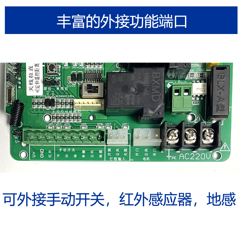 通用型370W 550W 750W   平移门电机电路板电动门控制器 马达主板 - 图2