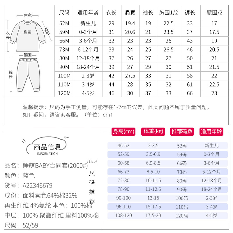 安宝儿宝宝加厚保暖套装冬新生儿夹棉内衣婴儿0-3月绑带合同套装