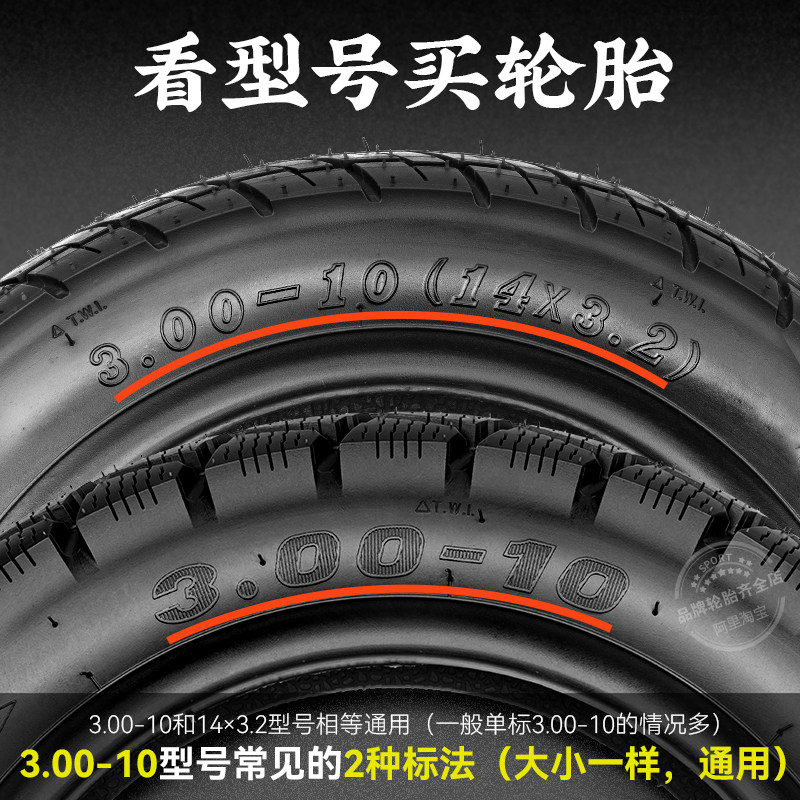 正新电动车真空胎3.00-10钢丝胎防滑14X3.2 半热熔龙王防爆15X3.0,淘宝优惠券,粉丝福利购,淘宝优惠卷