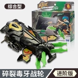 Hyun -бортовое колесо Shuanglong Flying Blade 12 -Hyear -Sold 11 -полюс Электрический болезни Электрический