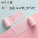 Монитор для беременных, ремень, длинный утягивающий пояс на талию, большой размер